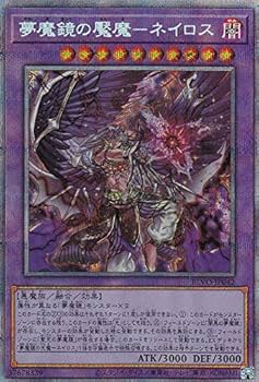 遊戯王 - オネスト（プリズマティックシークレットレア） 遊戯】ダーク・オネスト【プリズマティックシークレット/効果
